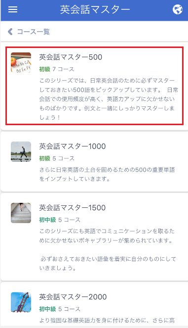 adding_studying_course_mobile4.png