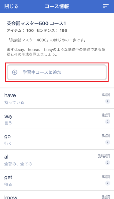 adding_studying_course_mobile7.png