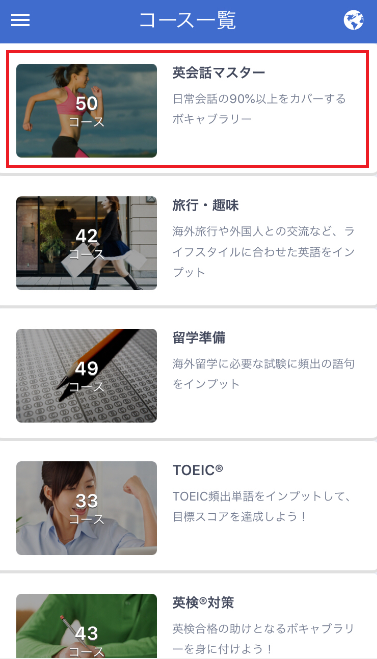 adding_studying_course_mobile3.png