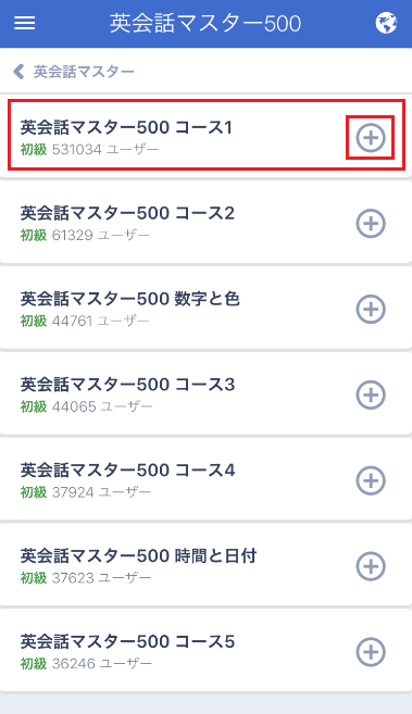 adding_studying_course_mobile5.png