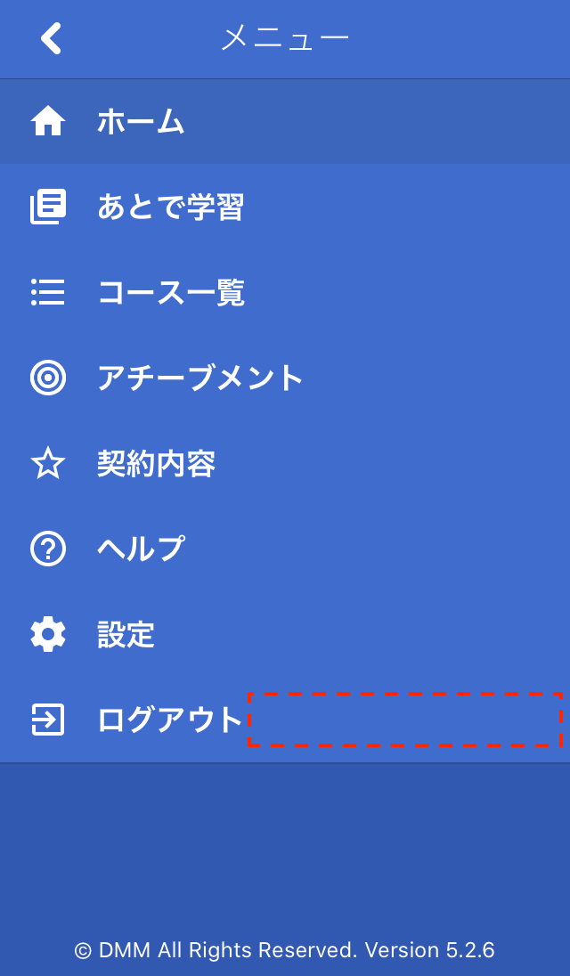 iOS-logout.jpeg